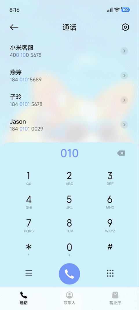 夏日修勾 多版式 screenshot