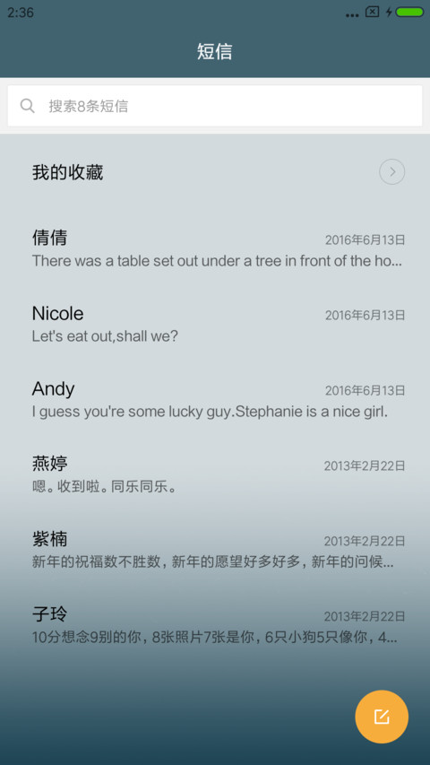 往事随风 screenshot