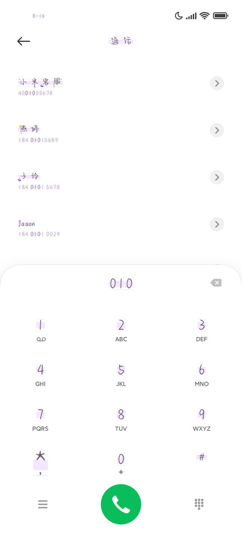 你是星球最好看 screenshot