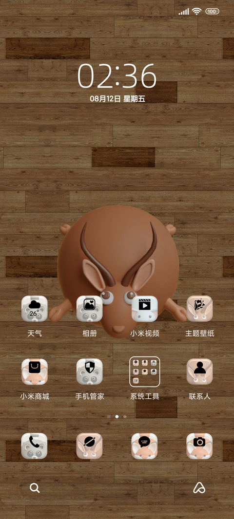 圆滚滚 动物集会 screenshot