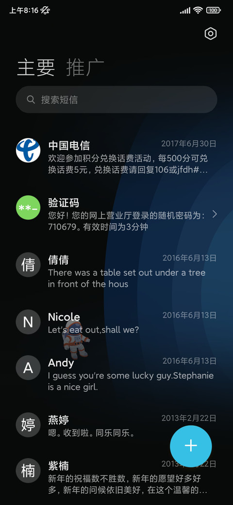轻简约 宇航员飞行 screenshot