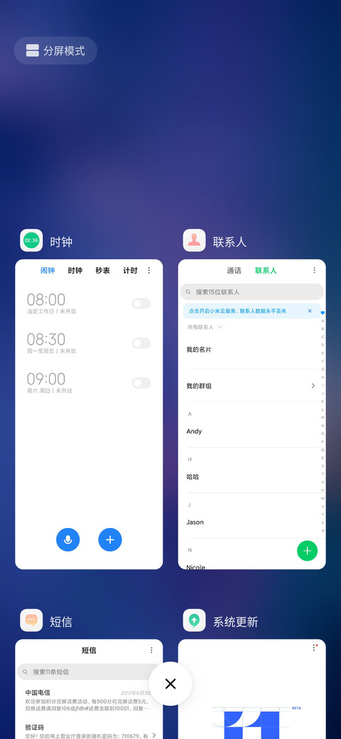 星空恋 screenshot