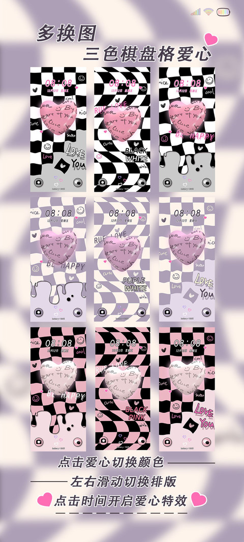 棋盘格 三色爱心 screenshot