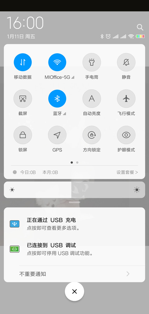 你若不离不弃 screenshot