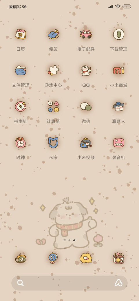 格子控 呆萌小狗 screenshot