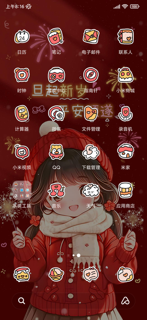 署名你的专属新年 screenshot