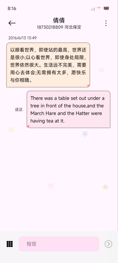 多巴胺少女热烈 screenshot