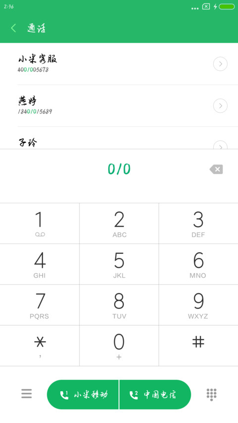 春笋体 screenshot