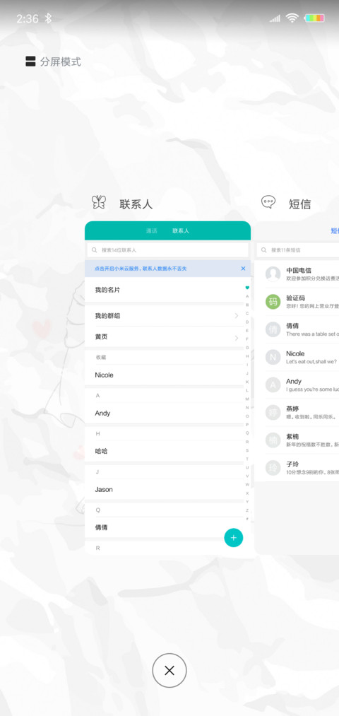 遇到照顾一生的你L screenshot