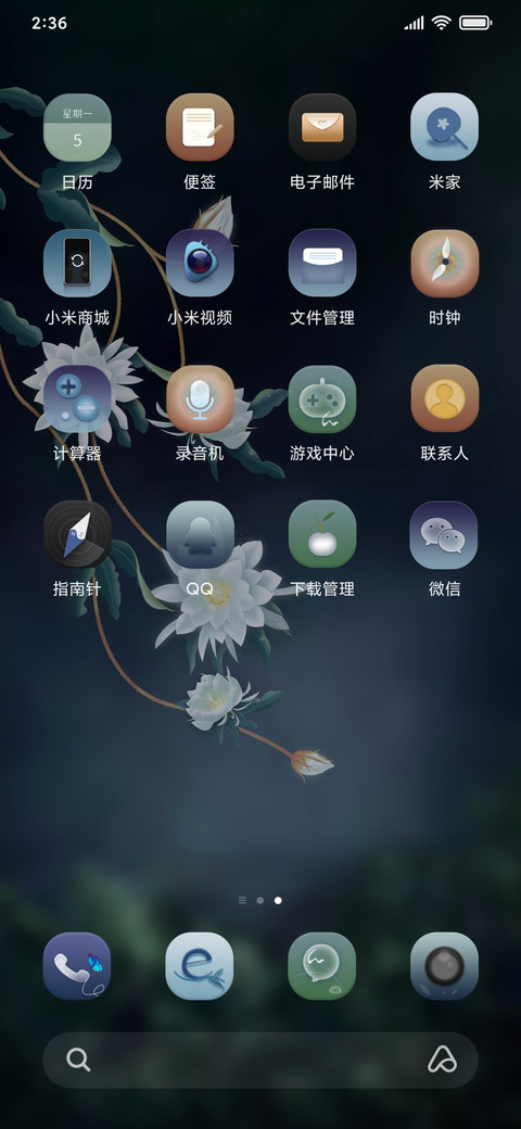 月下暗香动态 screenshot