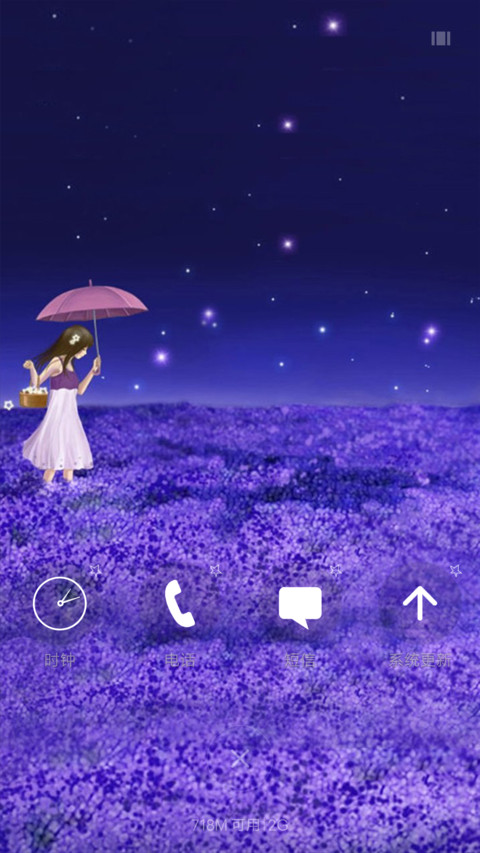 薰衣草唯美女孩 screenshot