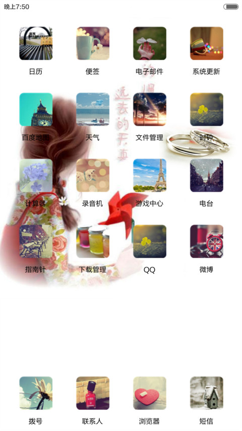 脑海中的回忆 screenshot