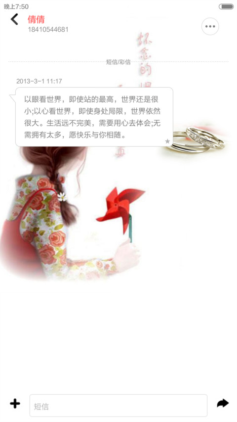 脑海中的回忆 screenshot