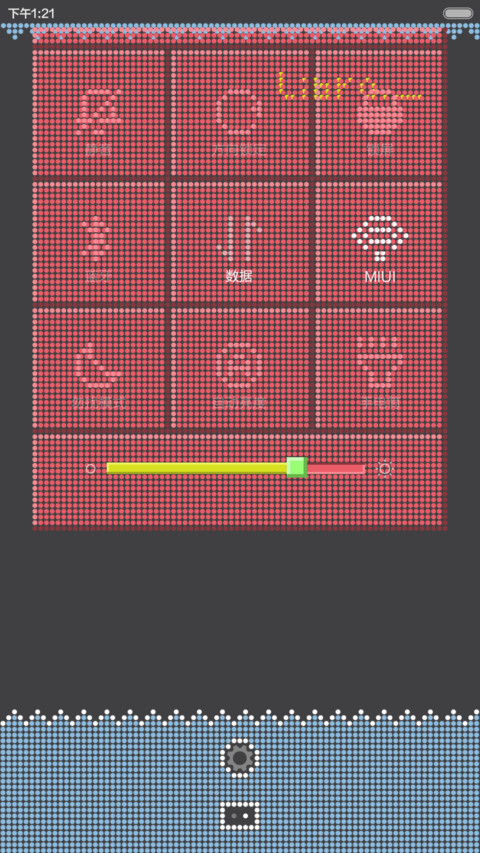 像素物语-天秤座 screenshot