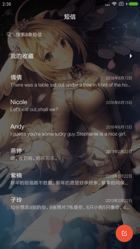 吾王saber screenshot