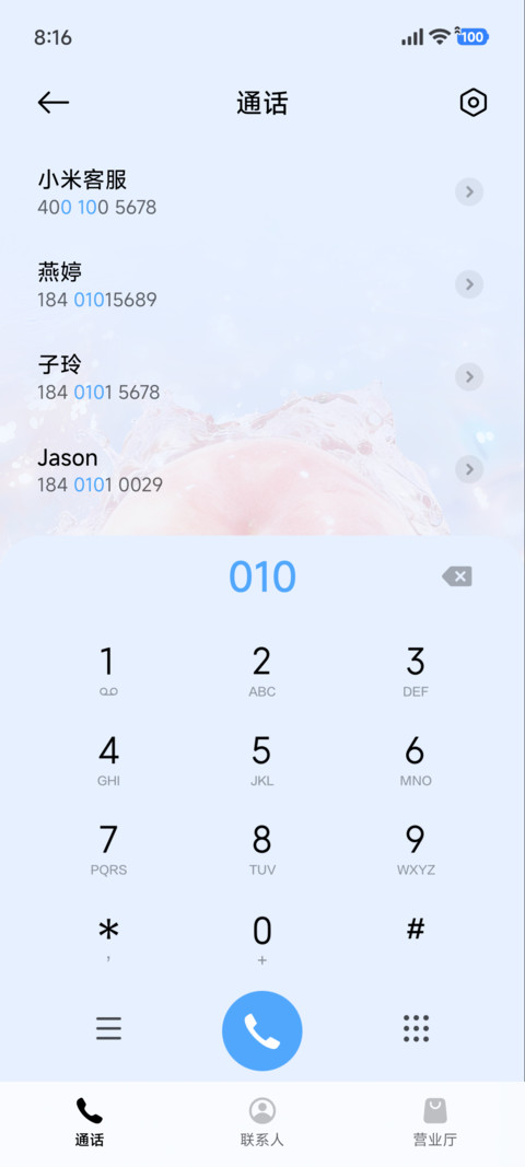 3D景深 流水水果 screenshot