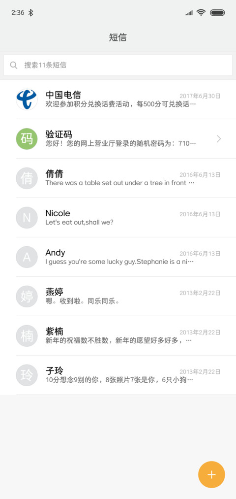 仓耳云黑W04 screenshot