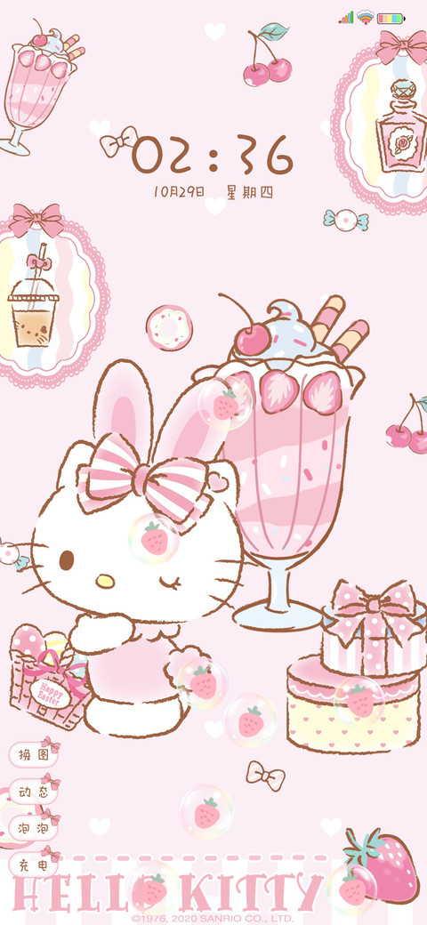 HelloKitty果味可爱 screenshot
