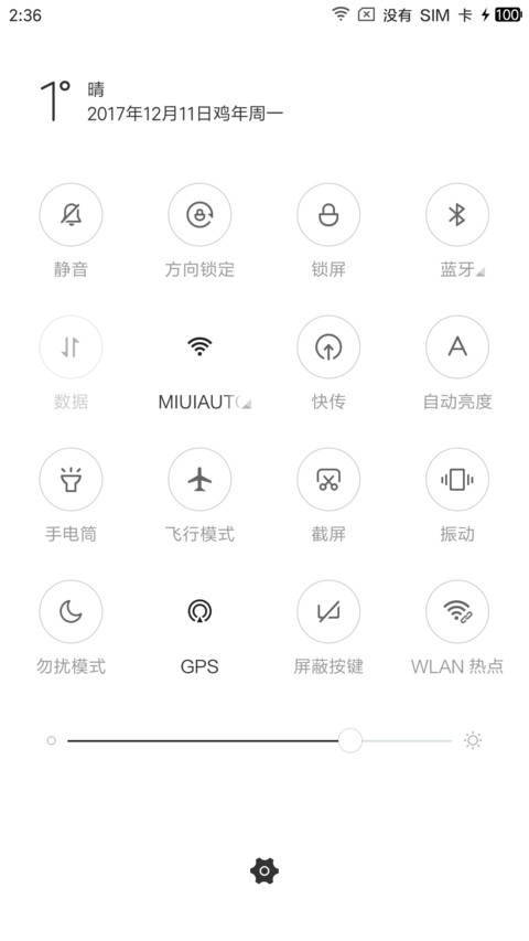 睡觉吧 screenshot