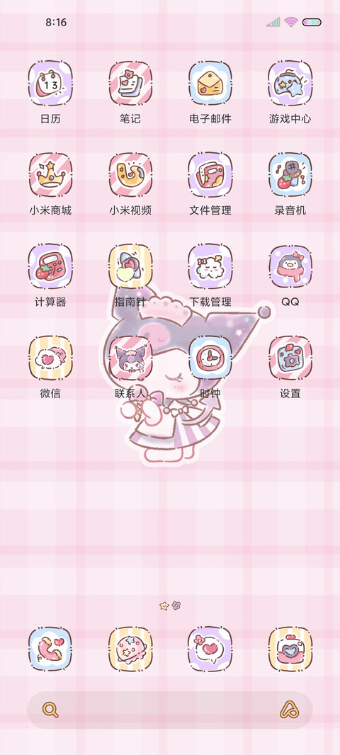 酷洛米 甜蜜小组件 screenshot