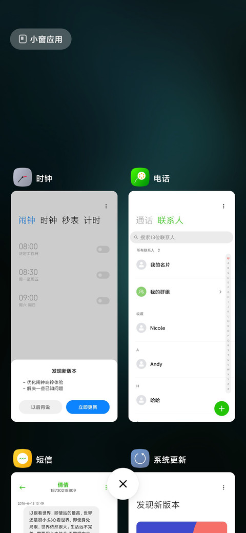 潇潇暮雨 screenshot