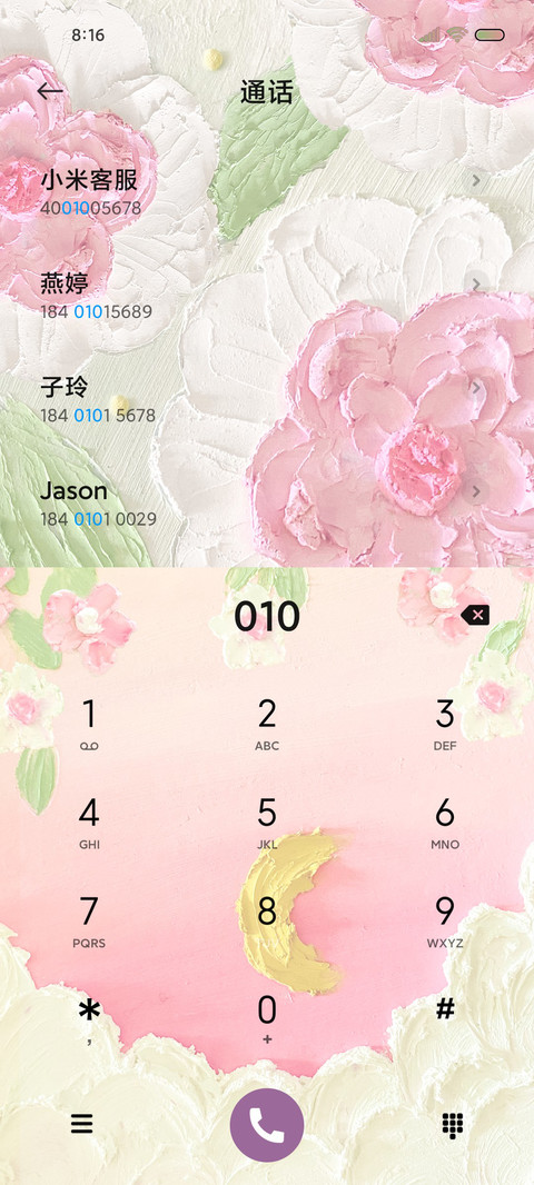 云端的花朵质感油画 screenshot