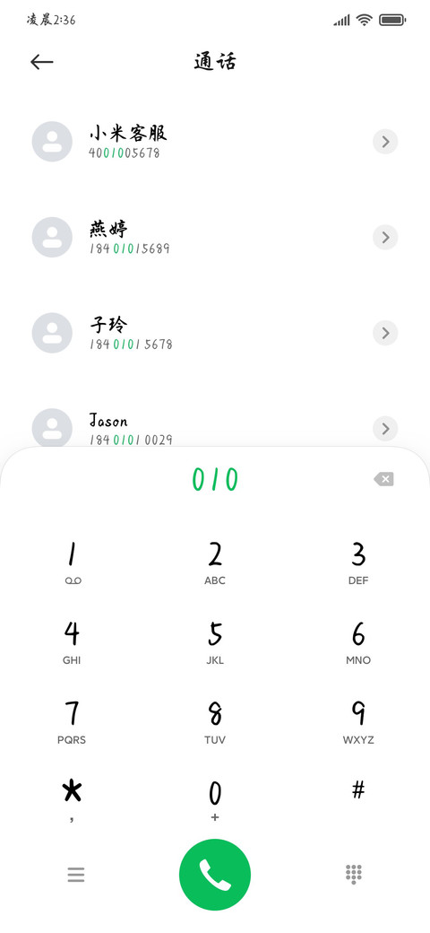 笔落惊鸿诗仙行楷帖 screenshot
