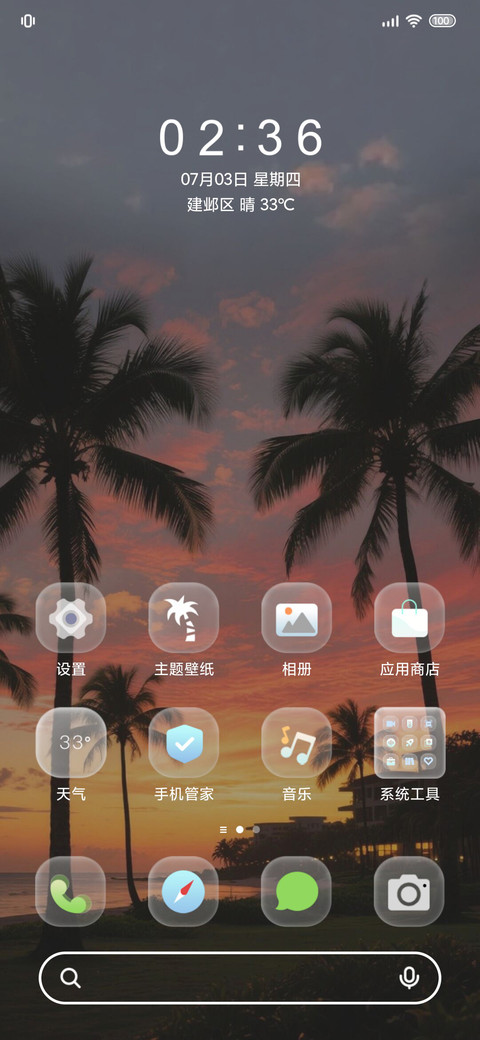 海岛日记 氛围感 screenshot