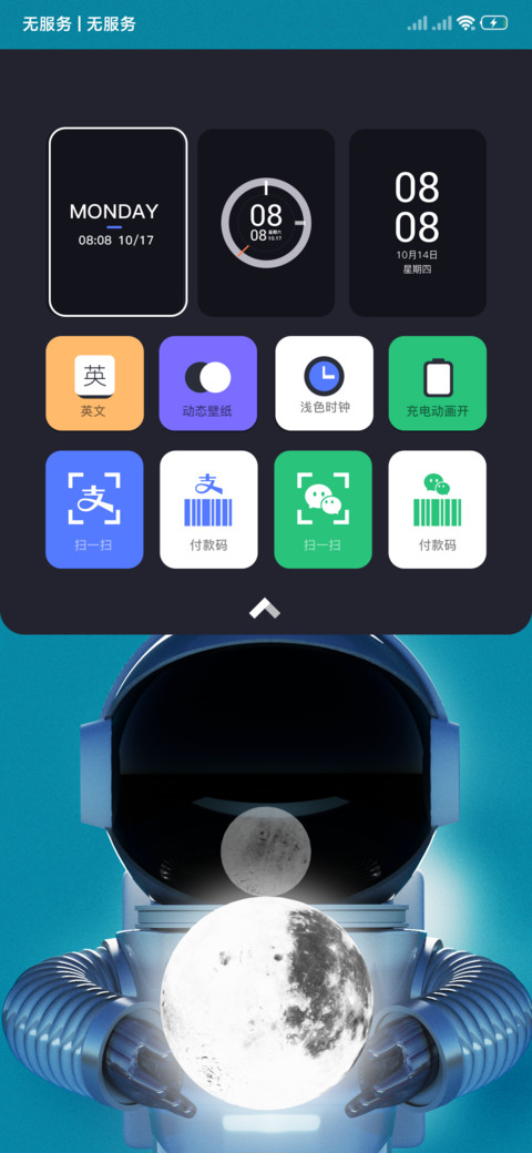 孤星 screenshot