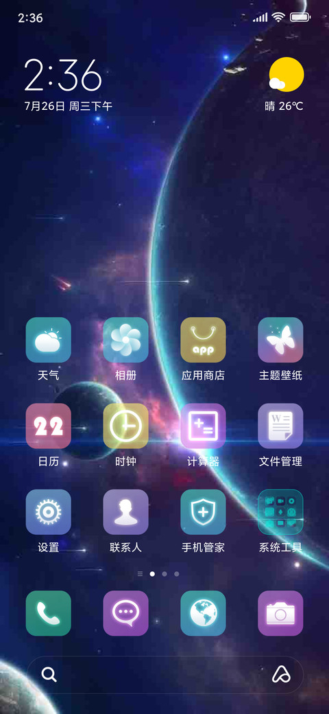 夜与光 screenshot