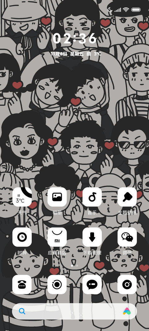 为你比心 screenshot