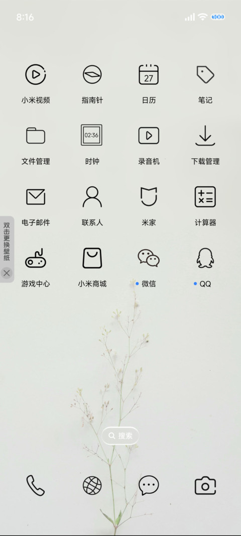 高级简约白 screenshot