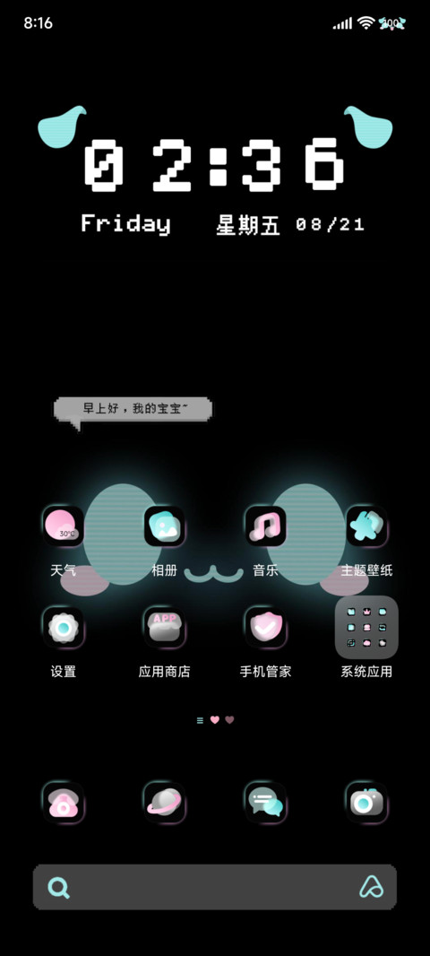 机器人大眼萌 screenshot
