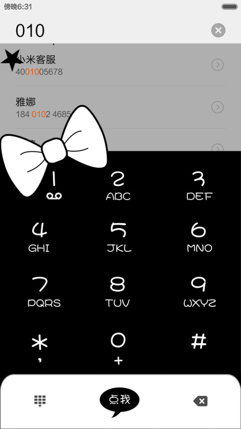 嘴唇么么哒（黑白版） screenshot