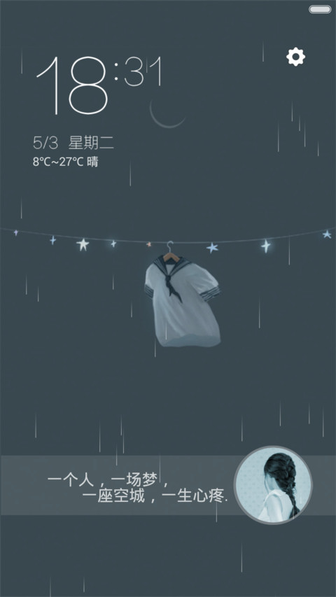 空衣服，动画，自定义头像,文字,下雨特效】 screenshot