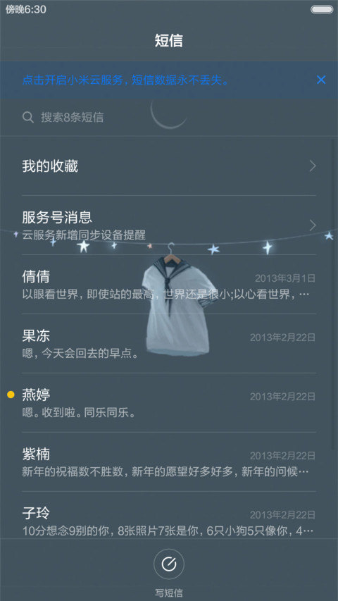 空衣服，动画，自定义头像,文字,下雨特效】 screenshot