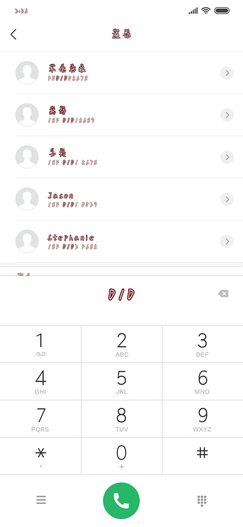 夏天你别走 screenshot