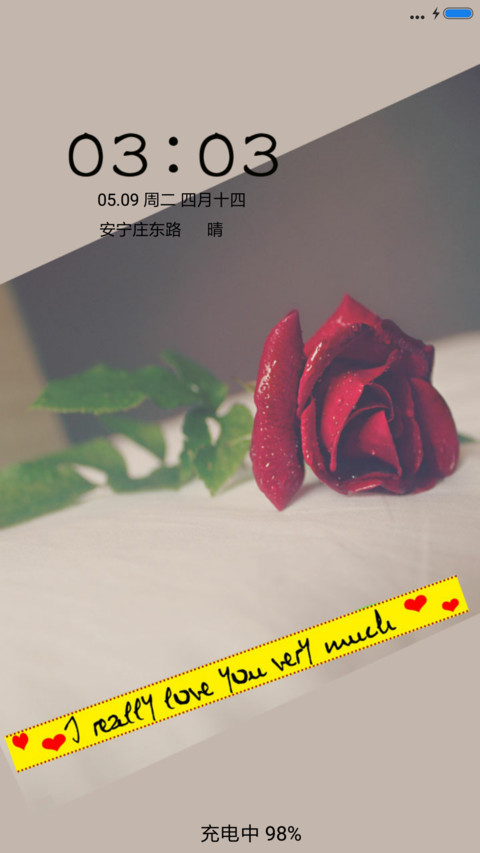 很爱很爱你 screenshot