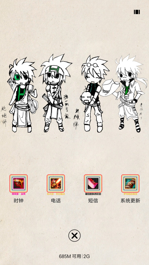 60版的DNF screenshot