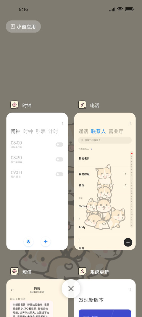 可爱的柯基 screenshot