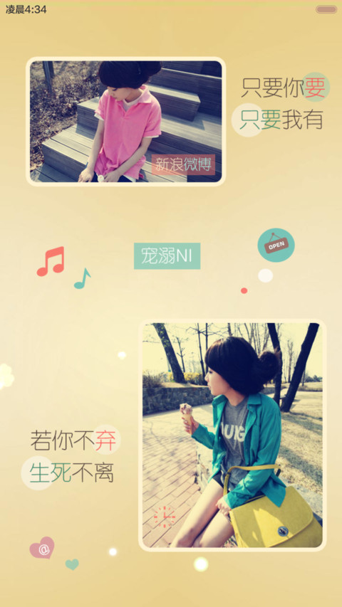 【恩典系列一元特惠】只要你要，只要我有【全新改版】 screenshot