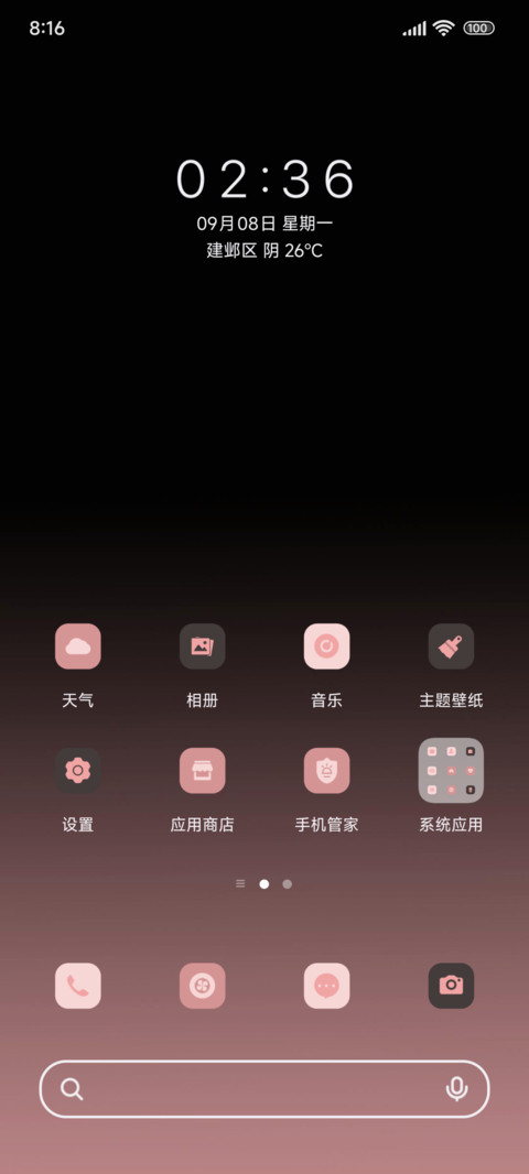 酷酷黑粉 screenshot