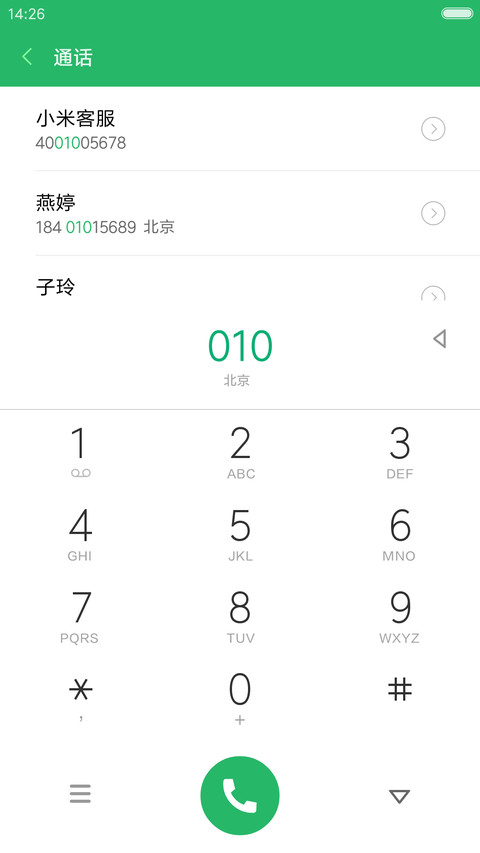 秋意浓浓 screenshot