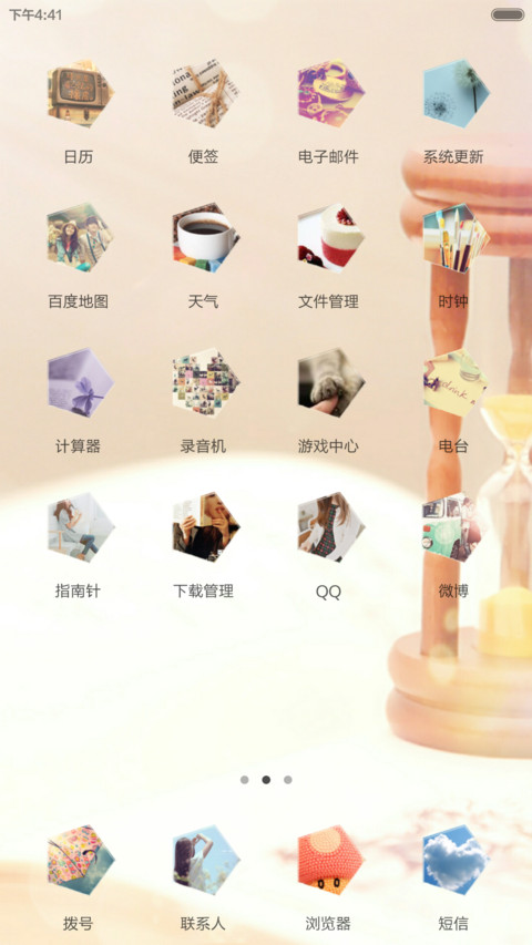 时光回忆 screenshot
