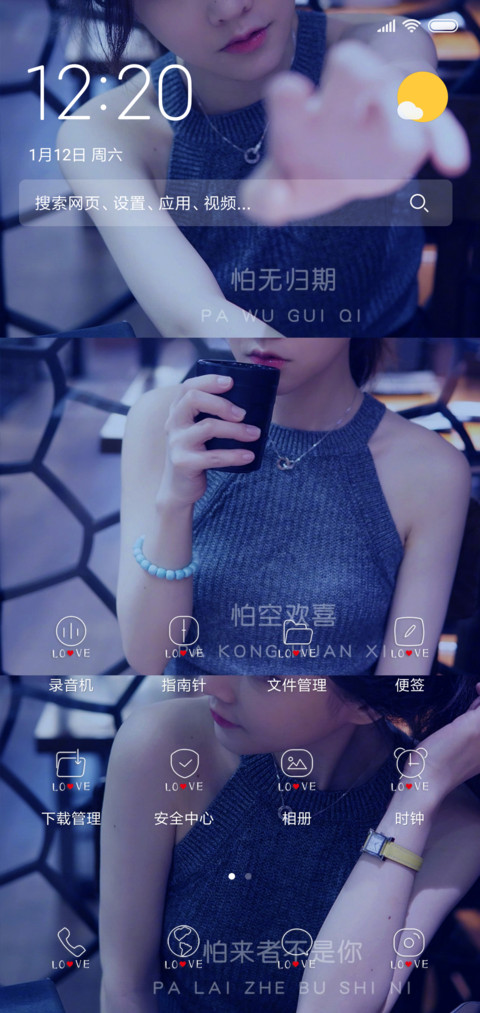 比目吻年 screenshot