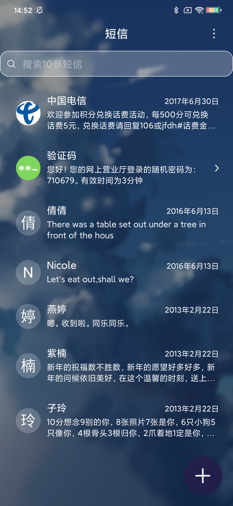 夏季的风 screenshot