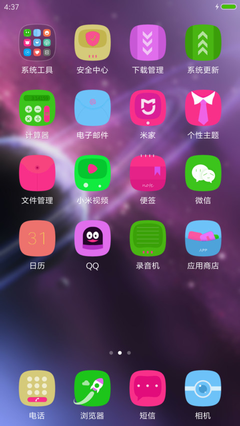 999星空 screenshot