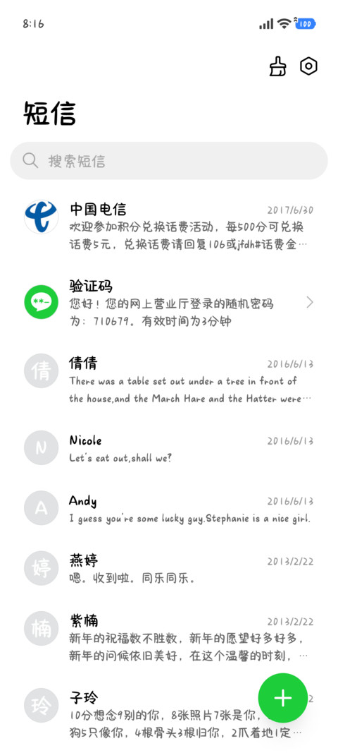 酸甜苦辣萌味派 screenshot
