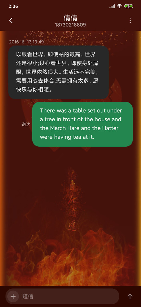 剑三跑马灯恶人谷 screenshot