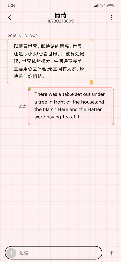 遇见水果甜心酱 screenshot